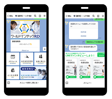 スマホのLINE画面