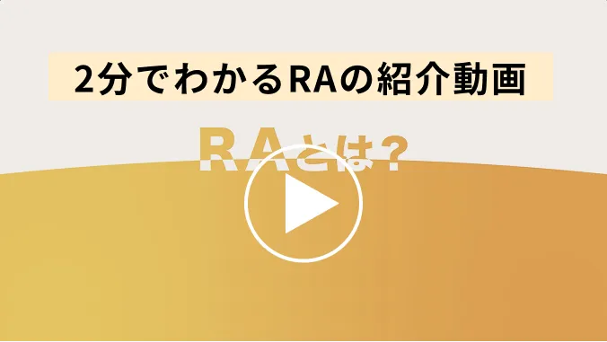 就業までのプロセス動画