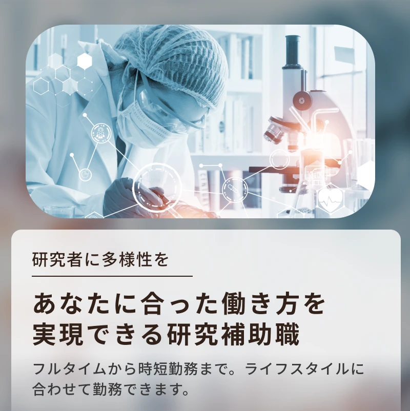 採用情報バナー