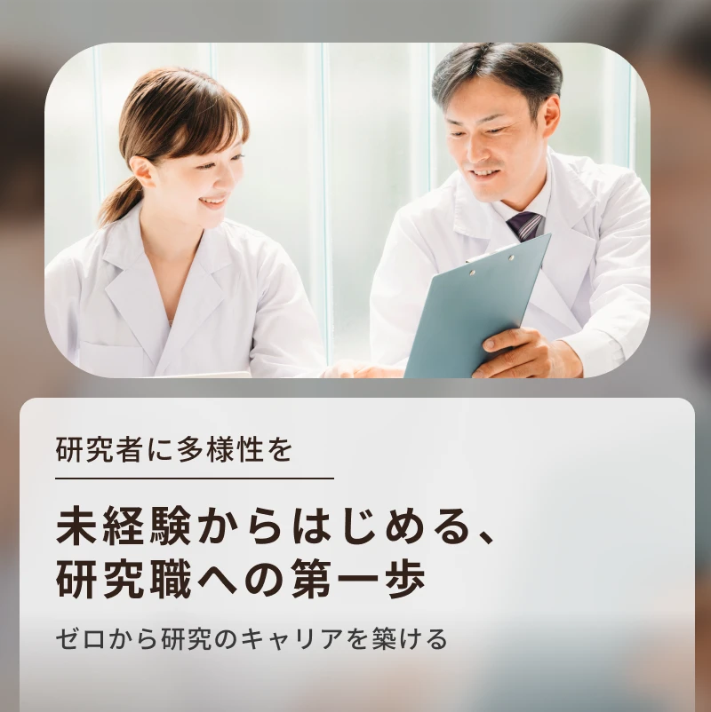 採用情報バナー